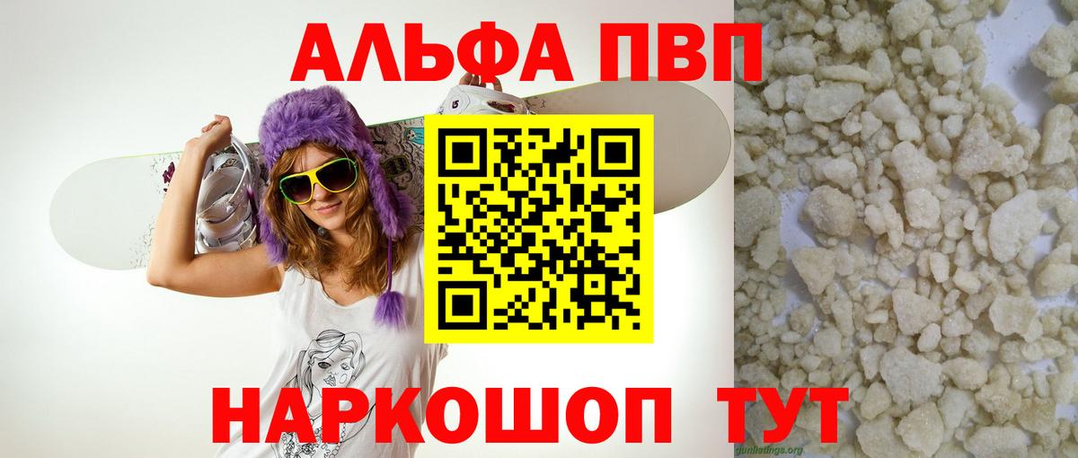 A-PVP СК  Alpha-PVP крисы CK  А ПВП крисы CK  Котлас 