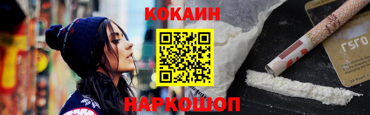 Cocaine Перу Котлас
