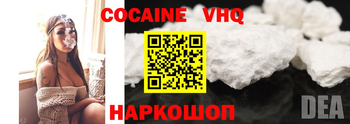 COCAIN Колумбийский  COCAIN  Котлас  Cocaine VHQ 