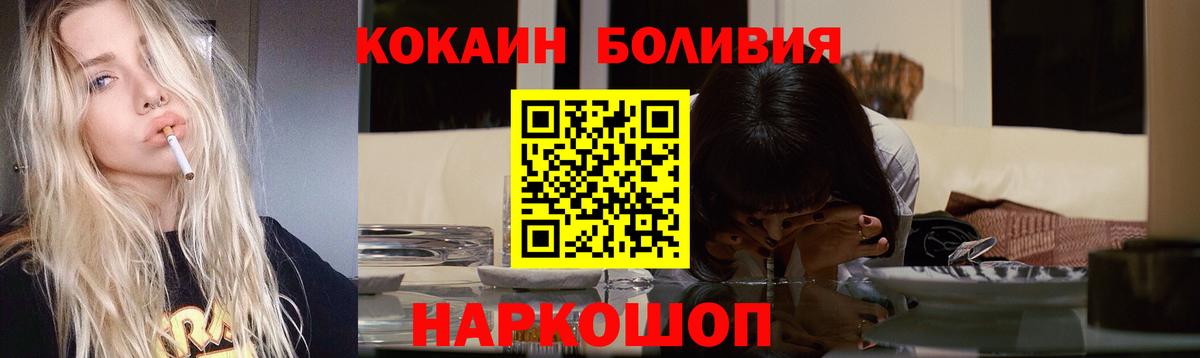 КОКАИН VHQ Котлас