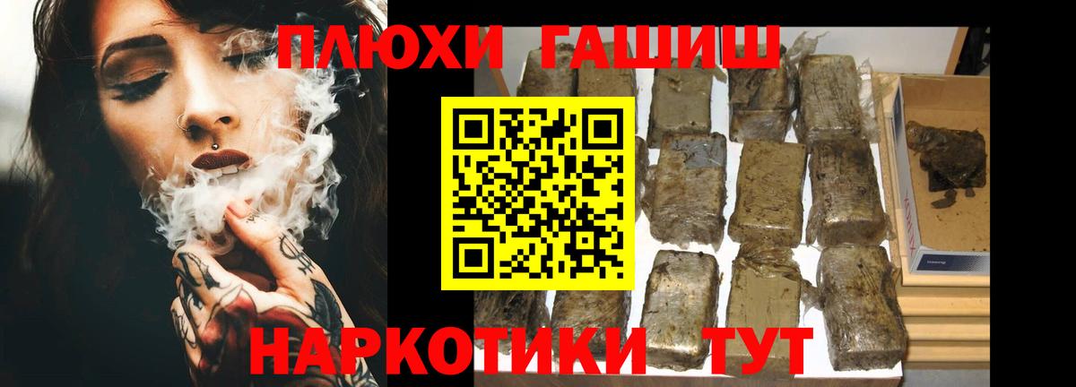 Гашиш Котлас