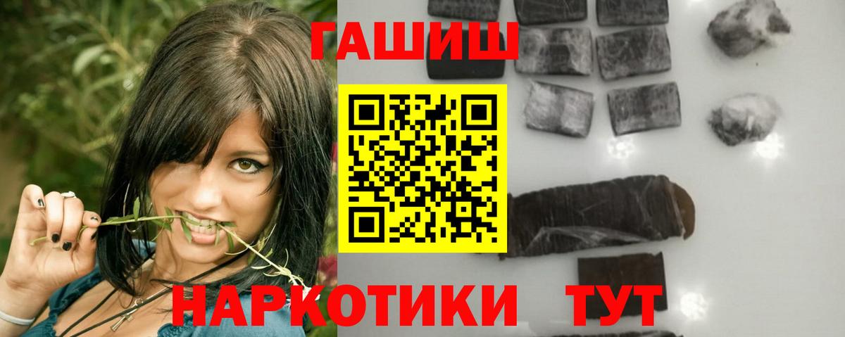 Гашиш хэш Котлас