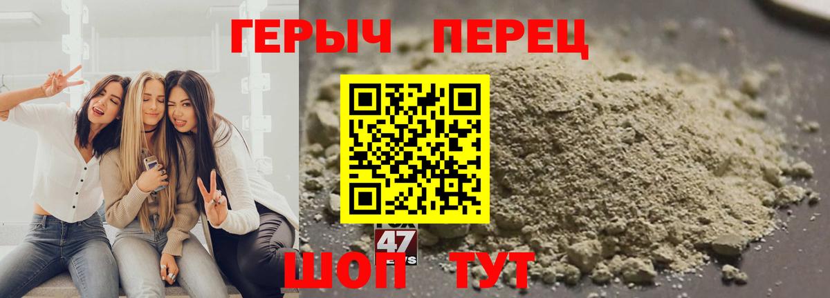 Героин Heroin Котлас