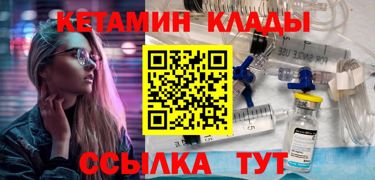 КЕТАМИН ketamine  КЕТАМИН VHQ  Котлас 