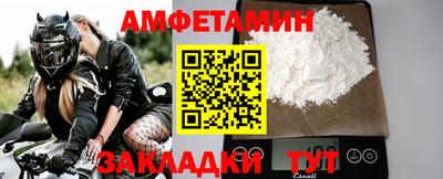 амф Волжск