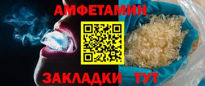 амф Волжск