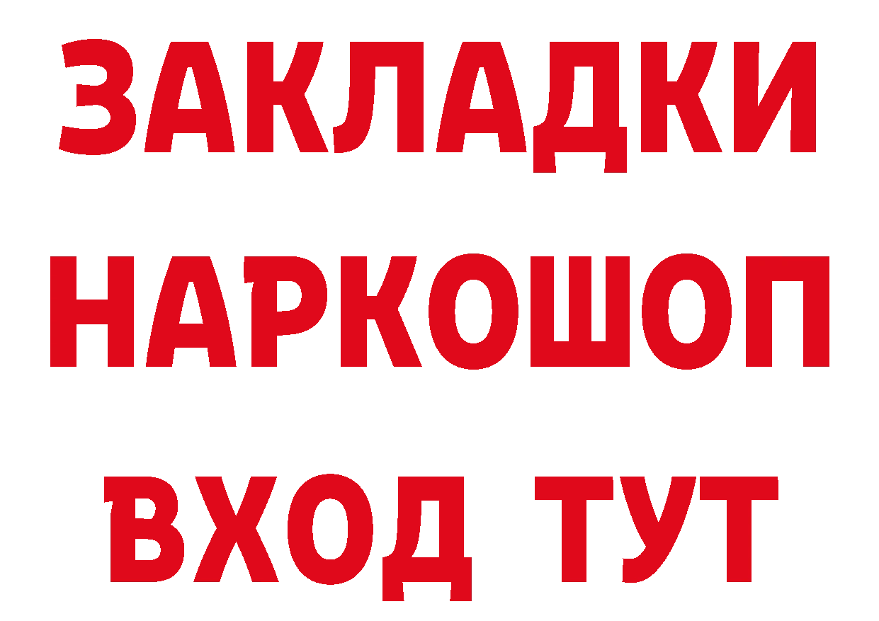 Продажа наркотиков  как зайти Котлас