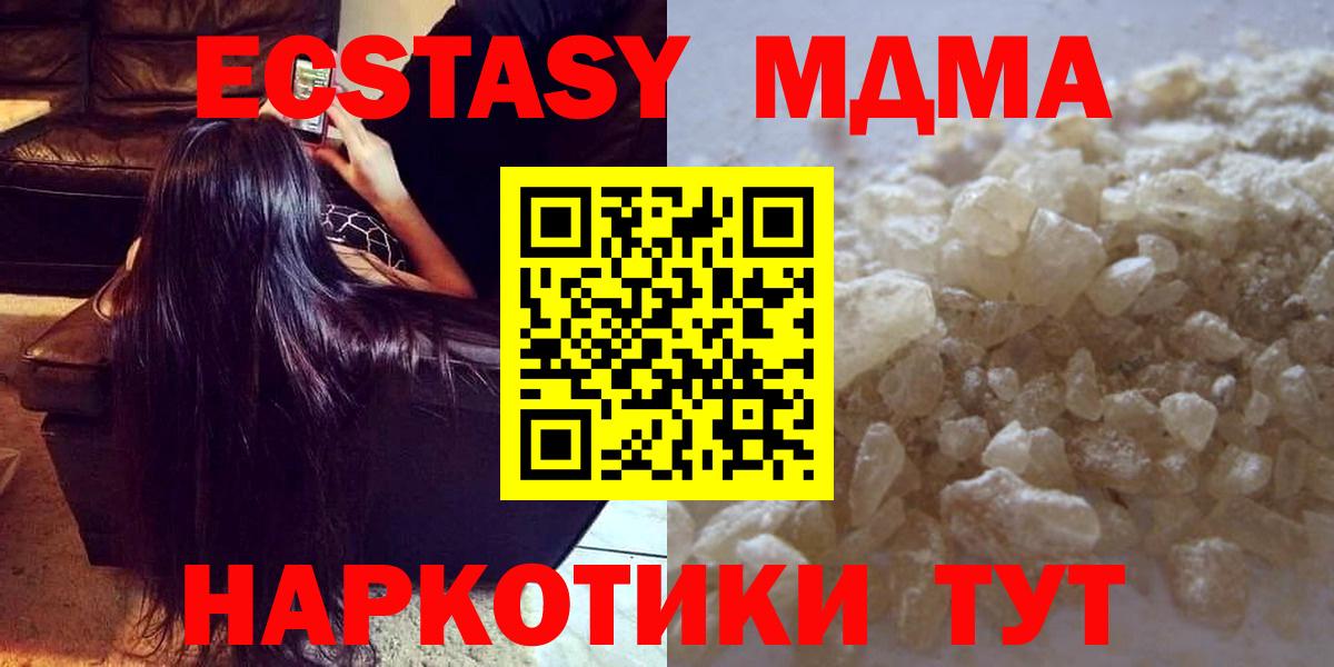 MDMA молли  МДМА crystal  Вход с VPN  Котлас 