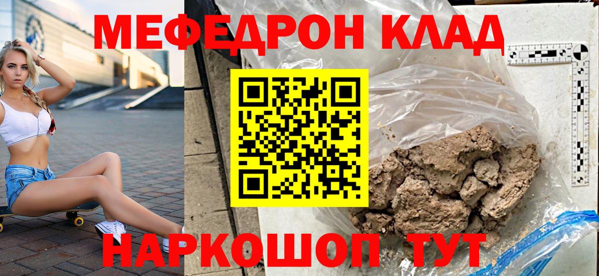 МЕФ  Котлас