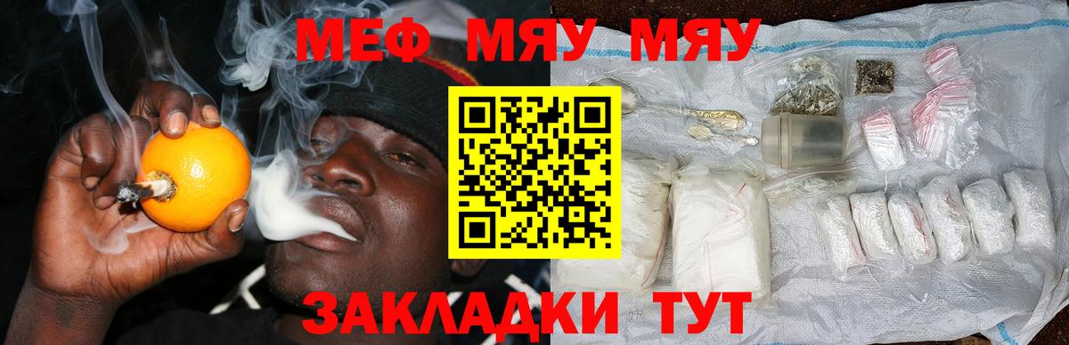 Мефедрон мука Котлас