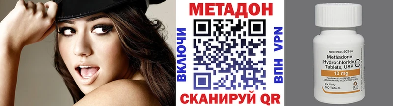 Метадон methadone  hydra   это клад  Котлас 