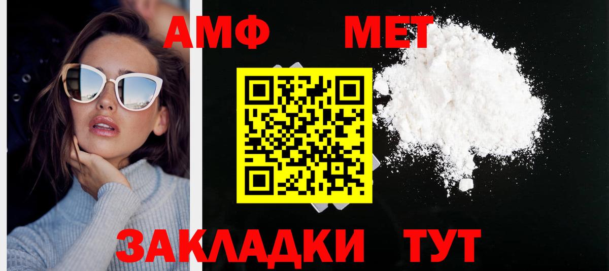 МЕТАМФЕТАМИН пудра  Вход с VPN  Метамфетамин  Котлас 
