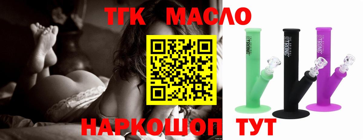 Дистиллят ТГК вейп с тгк Котлас